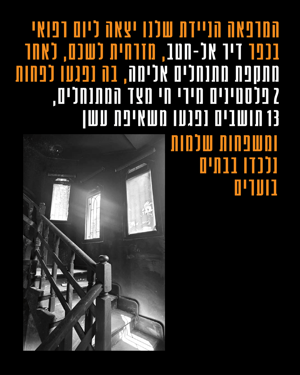 רופאים לזכויות אדם tweet media