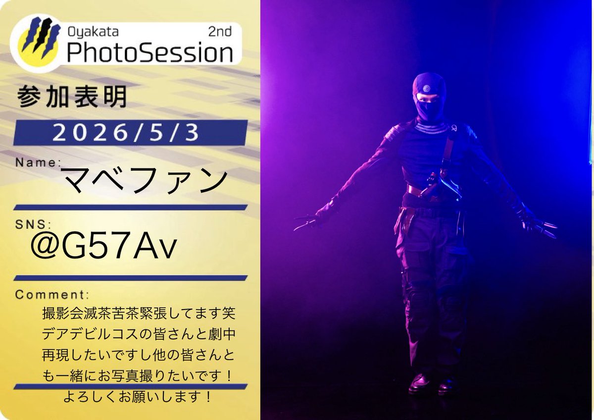 マベファン tweet media