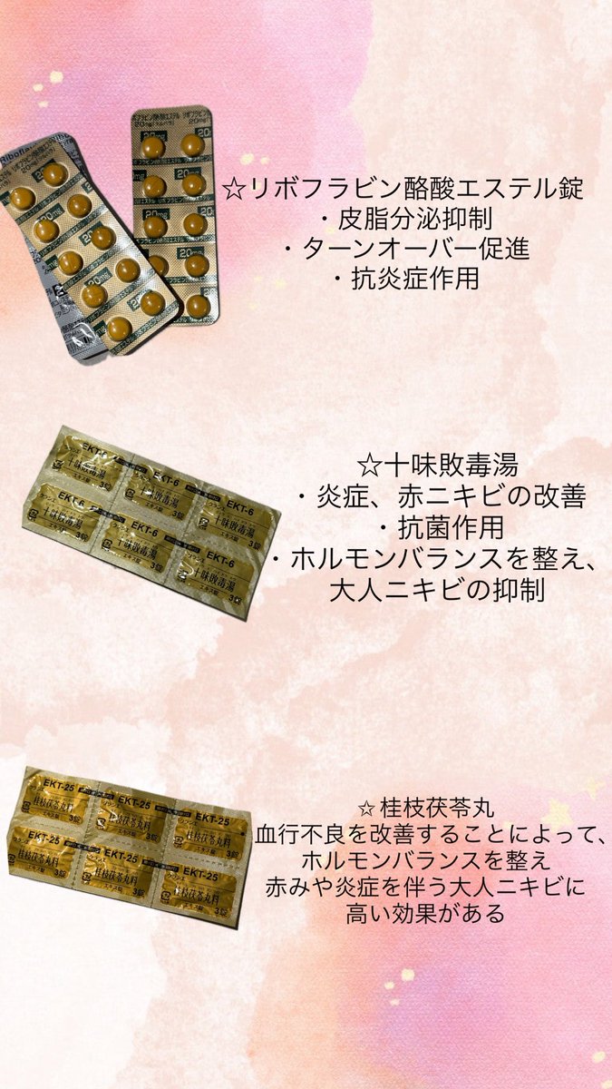 KairiH46961's tweet photo. 【ニキビでお悩みの方】
・渋谷文化村通り皮膚科
・池袋サンシャイン通り皮膚科
ではニキビ治療でこのようなお薬を処方しております😌

その他にも、お肌の状態に合わせたお薬も処方させて頂きます✨️

ニキビでお悩みの方
是非1度ご来院下さいませ·͜· ❤︎ https://t.co/sSmGZSuxio