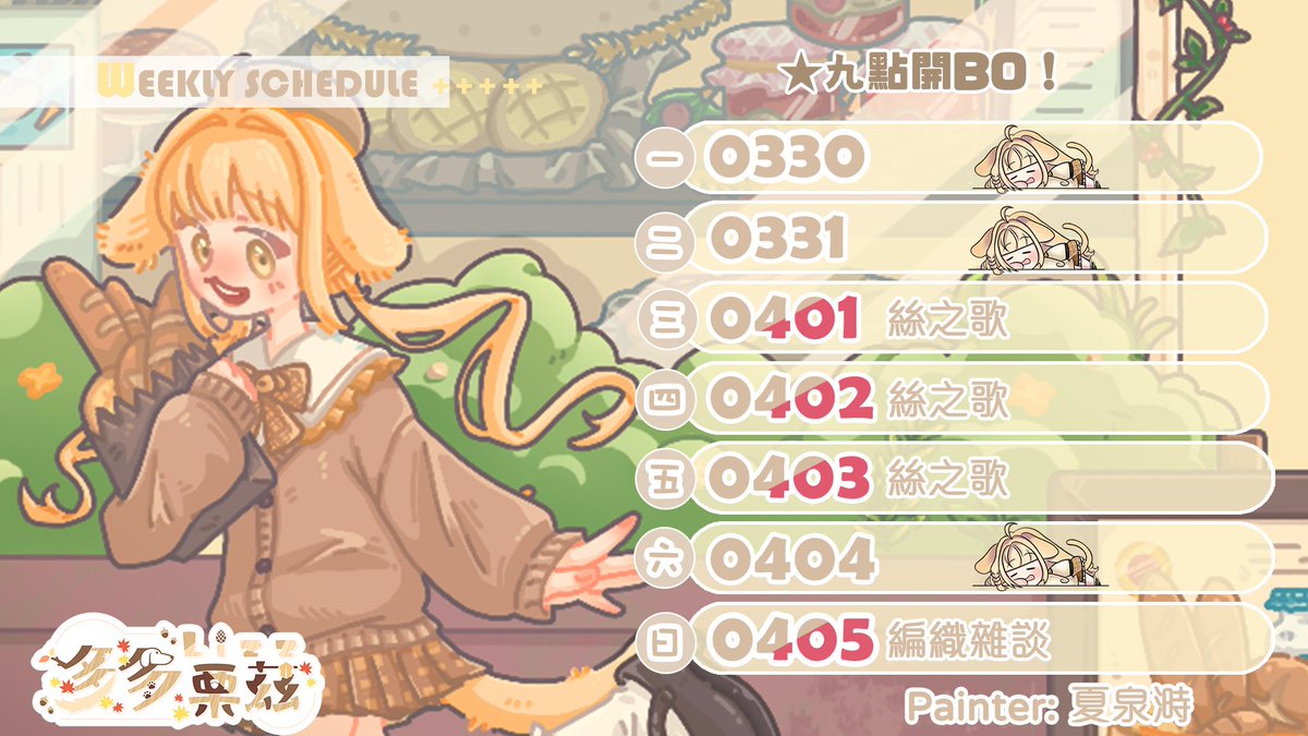 多多栗茲🌰 tweet media