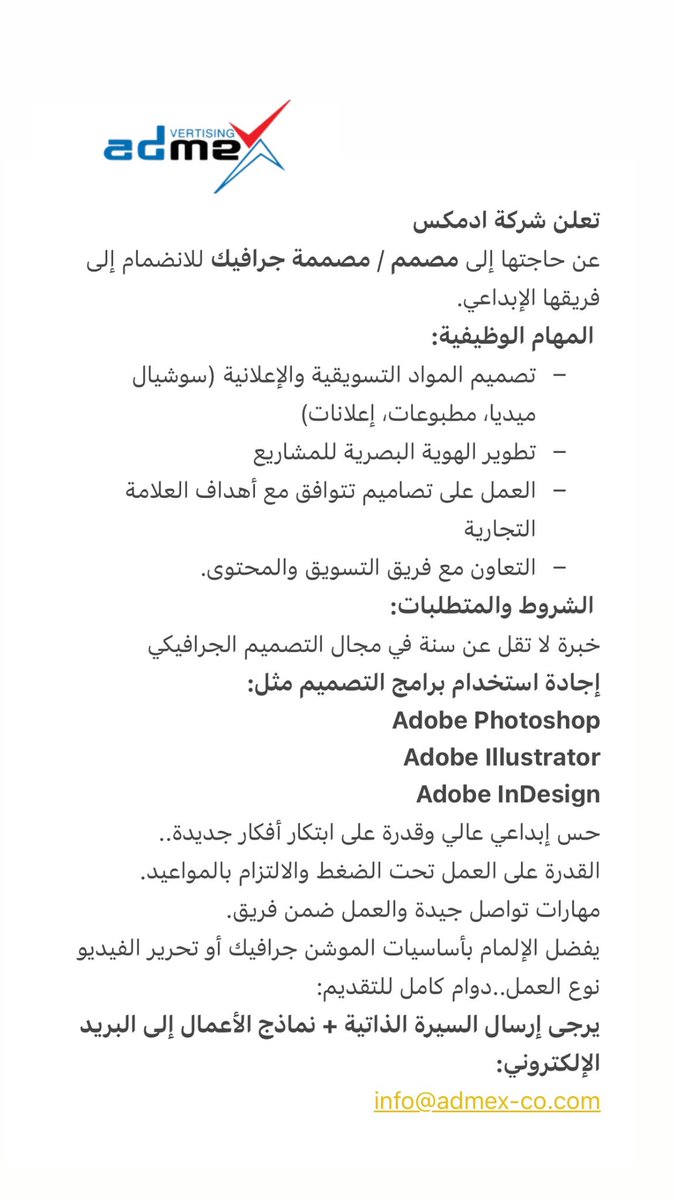 آدمكس ADMEX tweet media