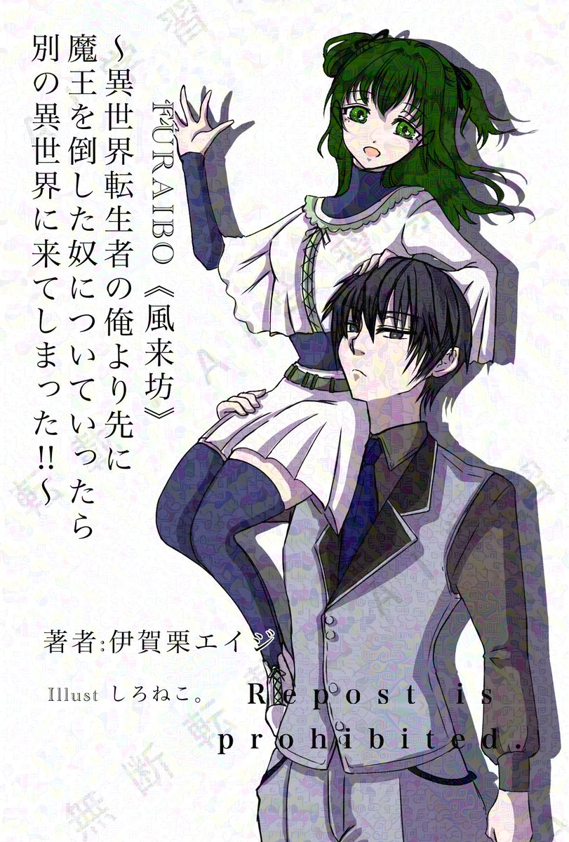 伊賀栗エイジ＠　なろう作家 兼 ミーハーオタク tweet media