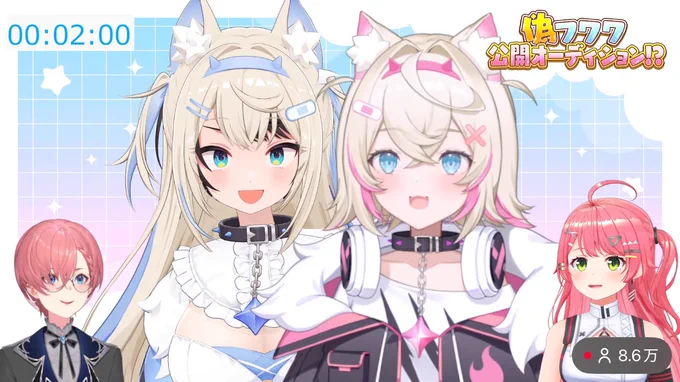 もうやめて #偽フワワオーディション