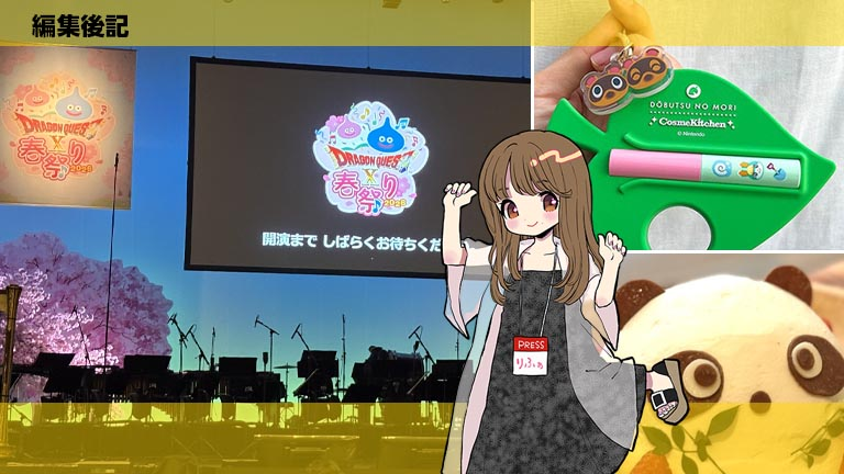 NDW_info's tweet photo. 【編集後記】
26年3月｜思い返す春。『ぽこポケ』にも夢中！

『トモコレ』体験版が配信されましたが、リアルのライフも変化のある季節ですね。
「編集後記」はその月にあったことを振り返りつつ、取材や記事の裏話をお届けします。
▶︎ https://t.co/2abtpe8dqF https://t.co/tZ6jxXkoQX