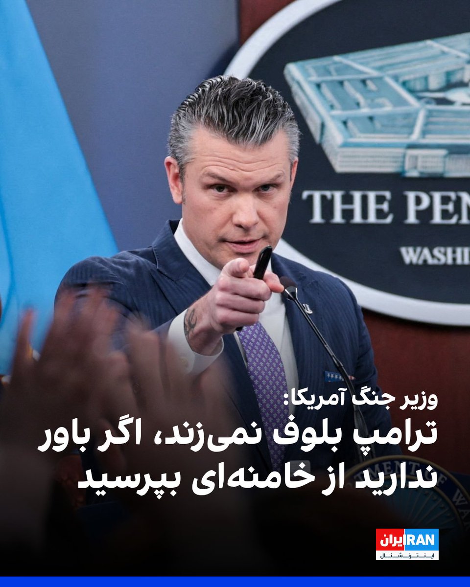 ايران اينترنشنال tweet media