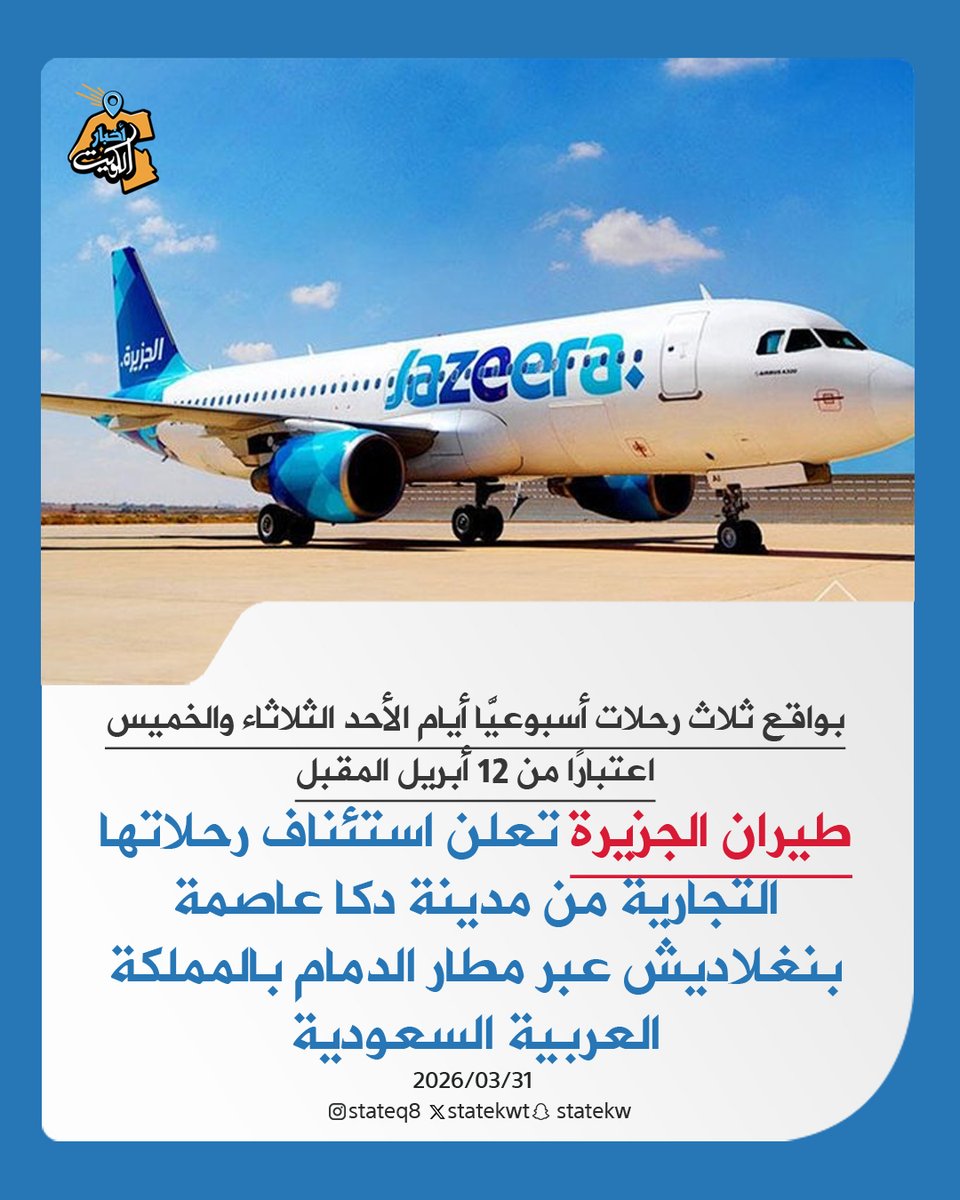 اخبار الكويت tweet media