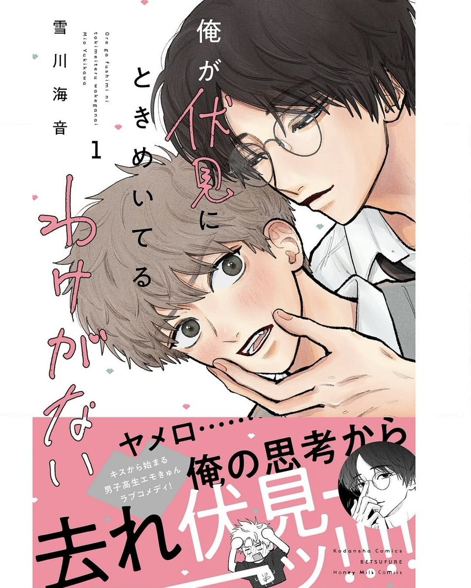 雪川海音 tweet media