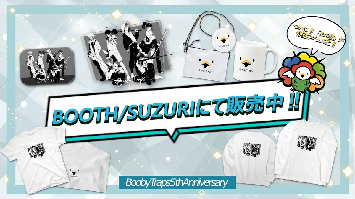 【Official】Booby Traps tweet media