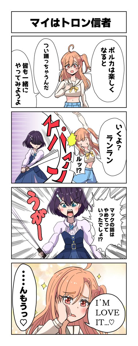 松のくままる翁 tweet media