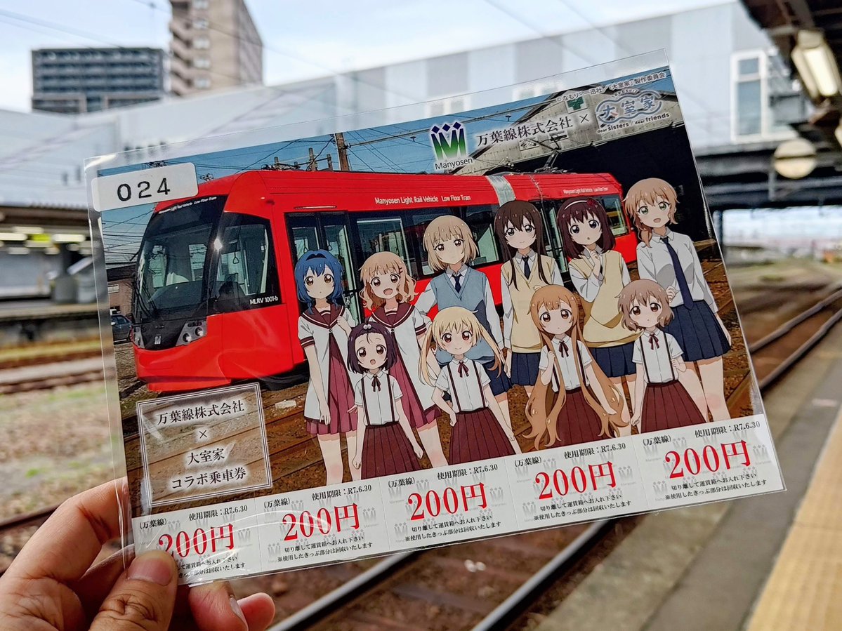 もりっつ@4/12旅チケ309a tweet media