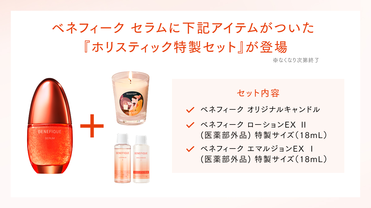 ベネフィーク tweet media