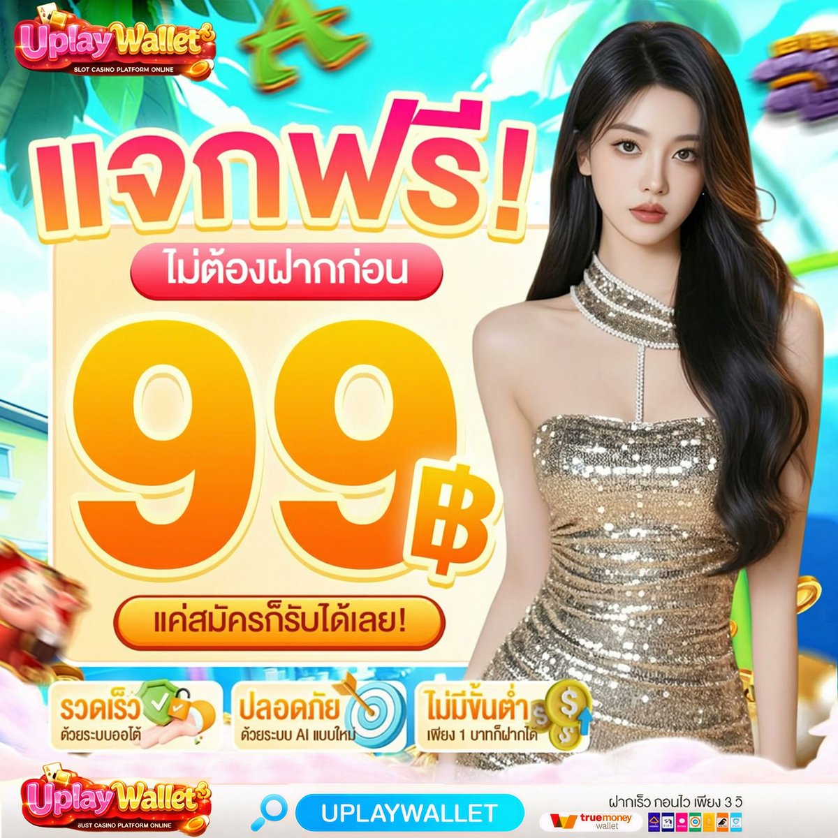 มาแฮงครองฟีด V9 tweet media