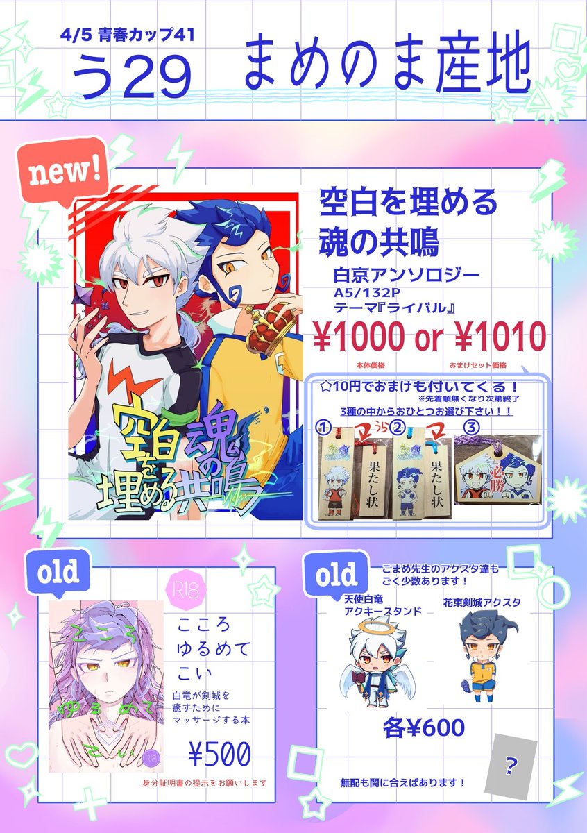 さいのまお @青プう29 tweet media