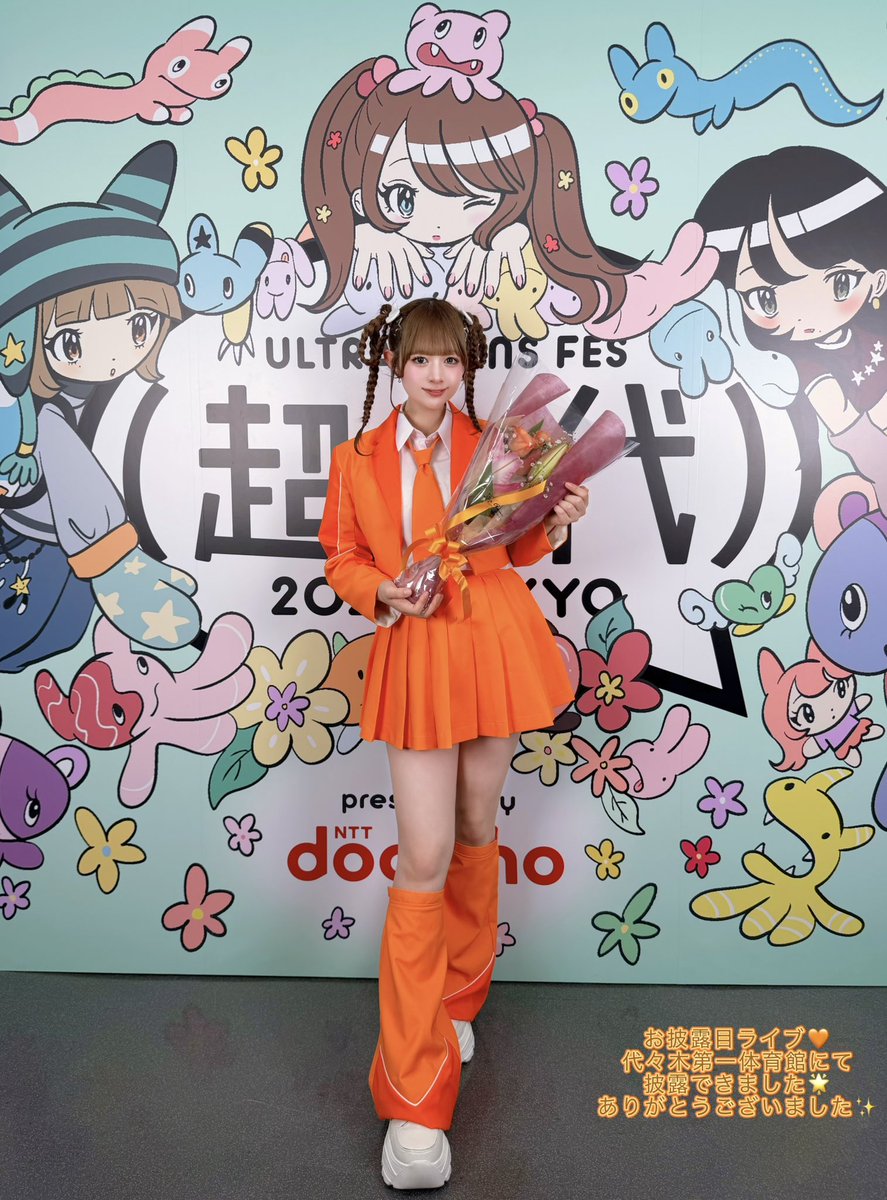 伊東愛乃 tweet media