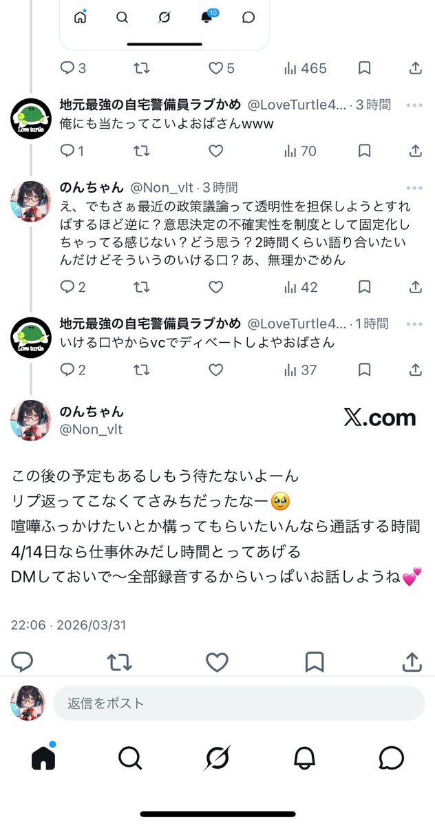 のんちゃん tweet media