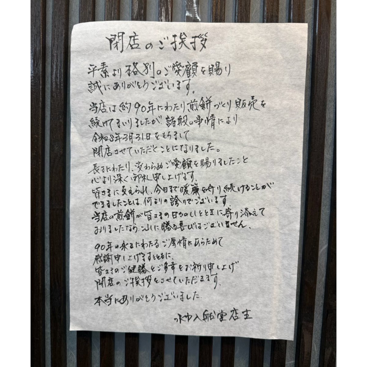 高橋 靖 tweet media