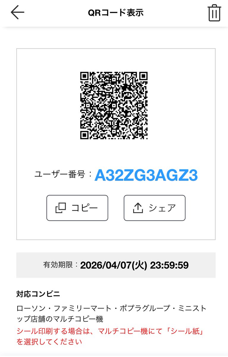 REIRIEのシール作ったんだけど、れいりえに褒められ、オタクに褒められて有頂天なので、データ流します。
AIと相談しまくり、文句言いまくり作ったシール。誰か他の人も作ってほしいなぁ、。。
ローソンか、ファミマでQR読み込んでシール印刷したら、出来上がったよ！
制作は楽しかったです。