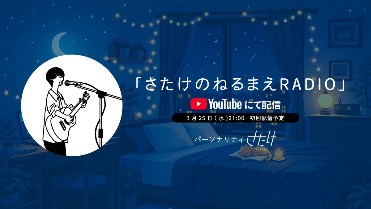 さたけ tweet media