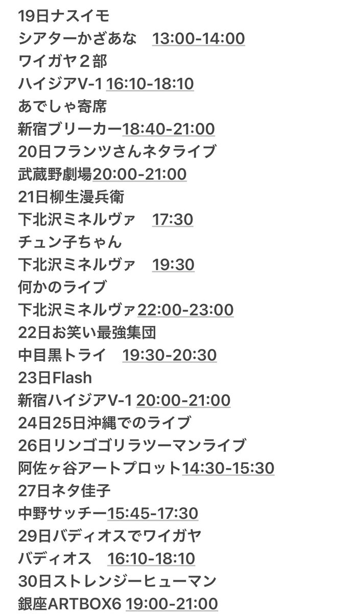 tomitosatonanda's tweet photo. 4月ライブ予定です
全てのライブに愛を https://t.co/8TBUz7UDtX