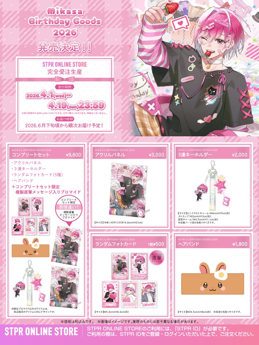 みかさくん【めておら】 tweet media