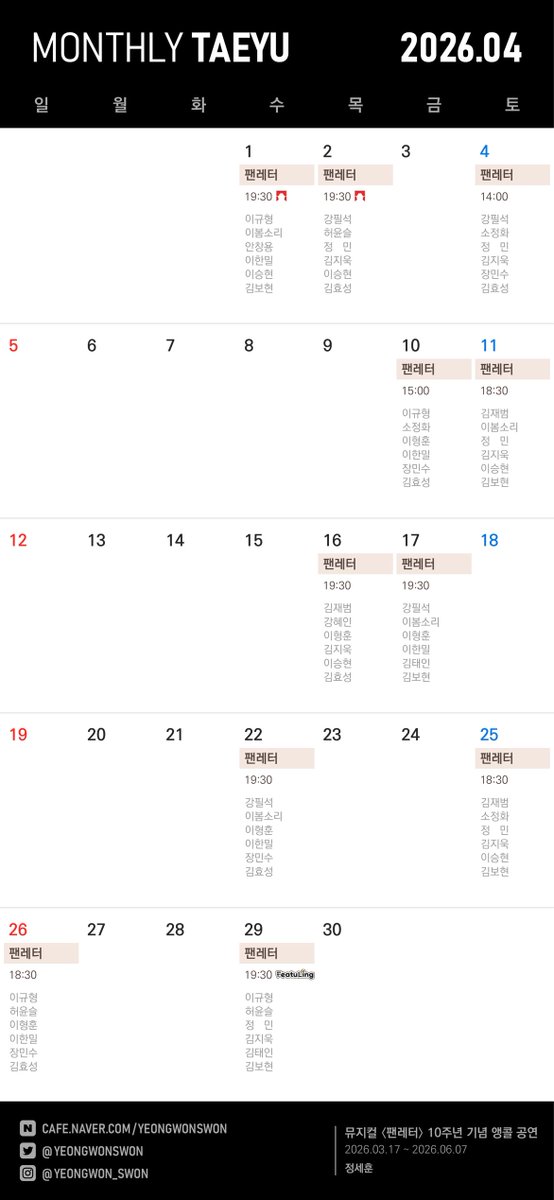 배우 문태유 팬카페 영원 tweet media