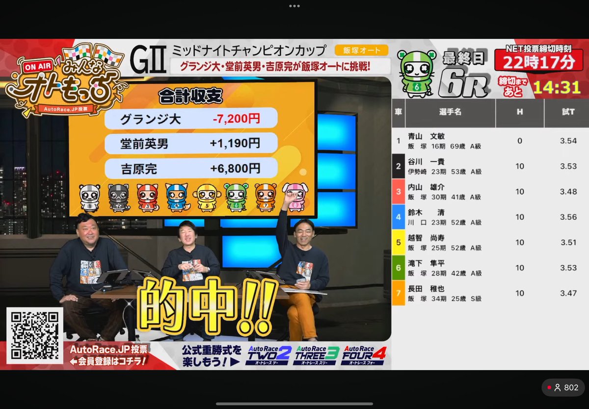 オートレース【公式】 tweet media