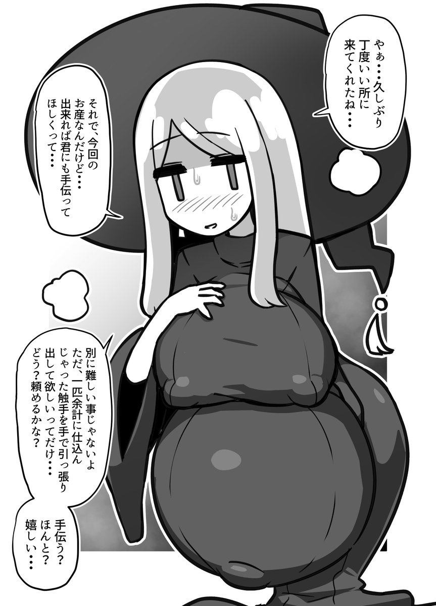 Skeb納品!
苗床魔法使いさんのお手伝いをしよう編 