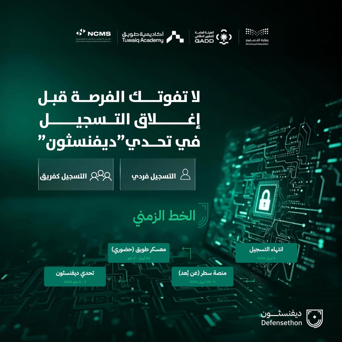 كليات العناية الطبية tweet media