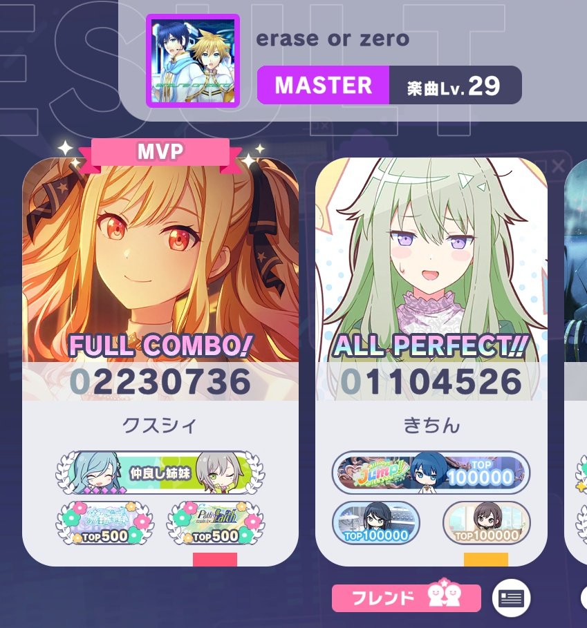 きっちー火消しせんきゅー！！！
野良でSayaちゃんと出会ったのにスクショ忘れて絶望した😞😞😞