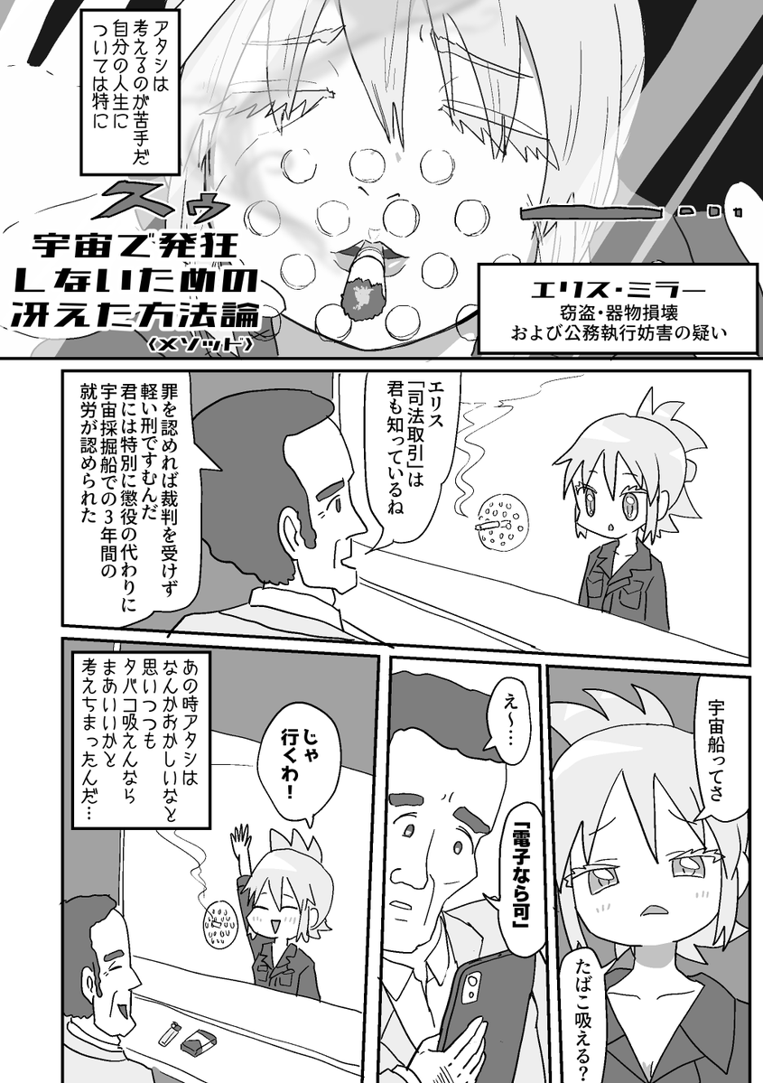 京葉デーツーの絵 tweet media