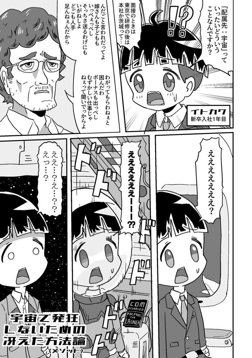 京葉デーツーの絵 tweet media