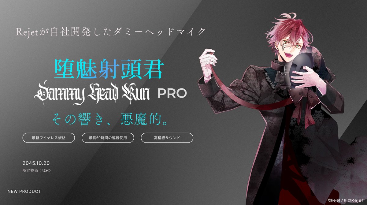 Rejetインフォ tweet media