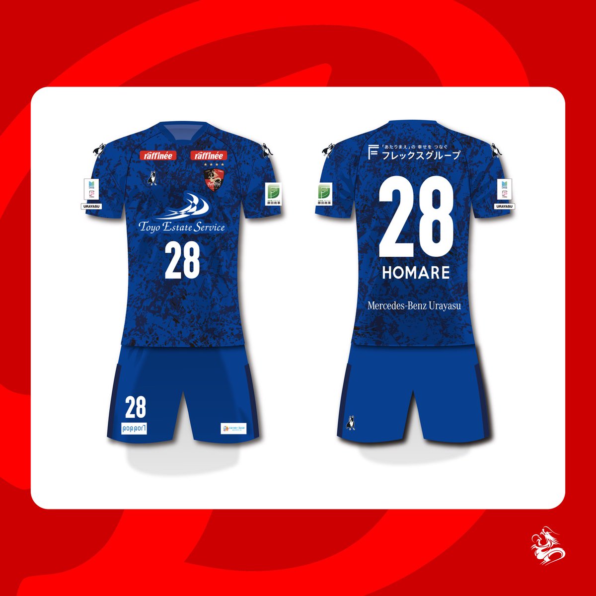 バルドラール浦安 tweet media