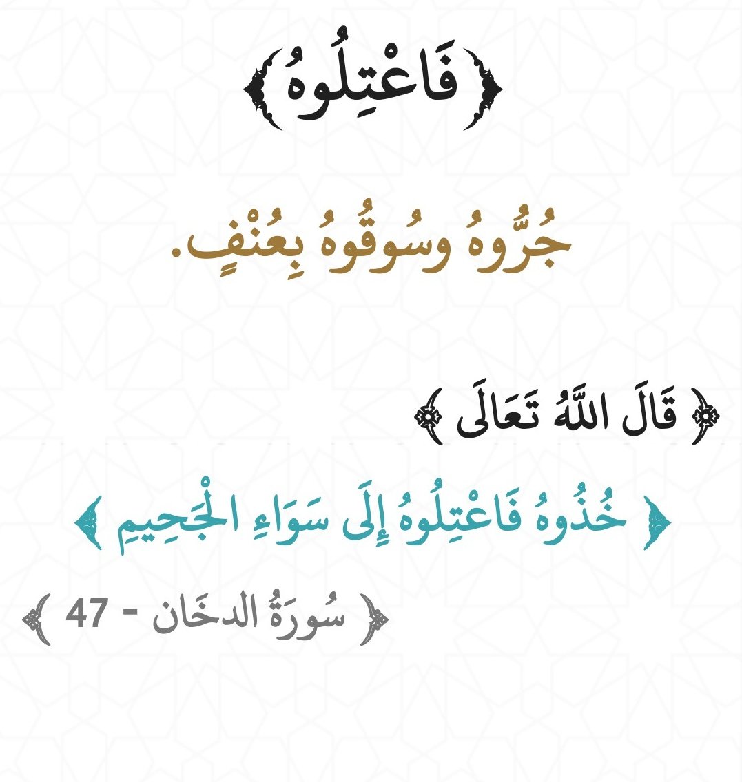 آية وتفسير tweet media