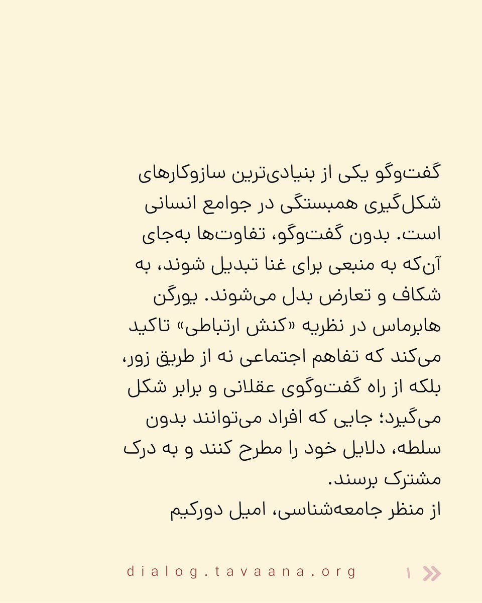 گفت‌وشنود tweet media