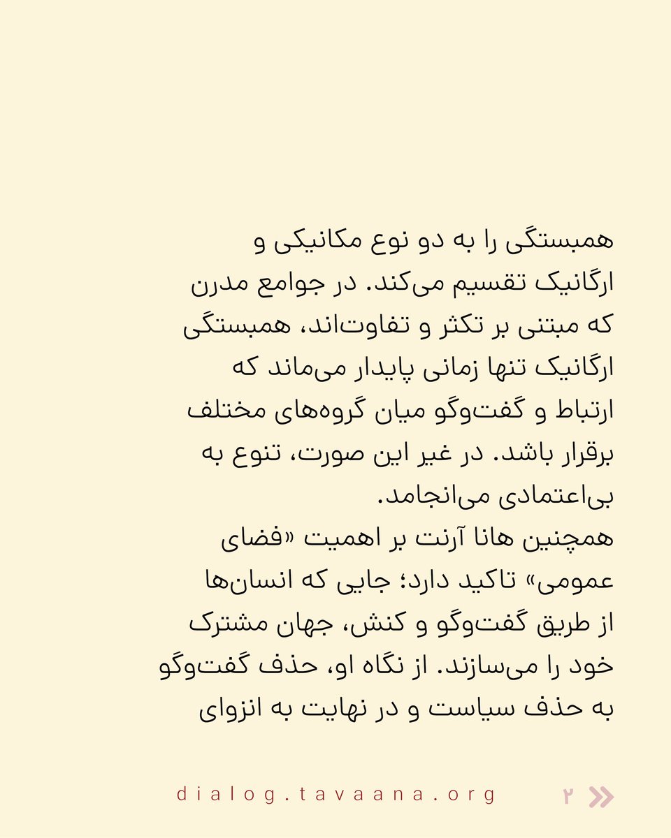 گفت‌وشنود tweet media