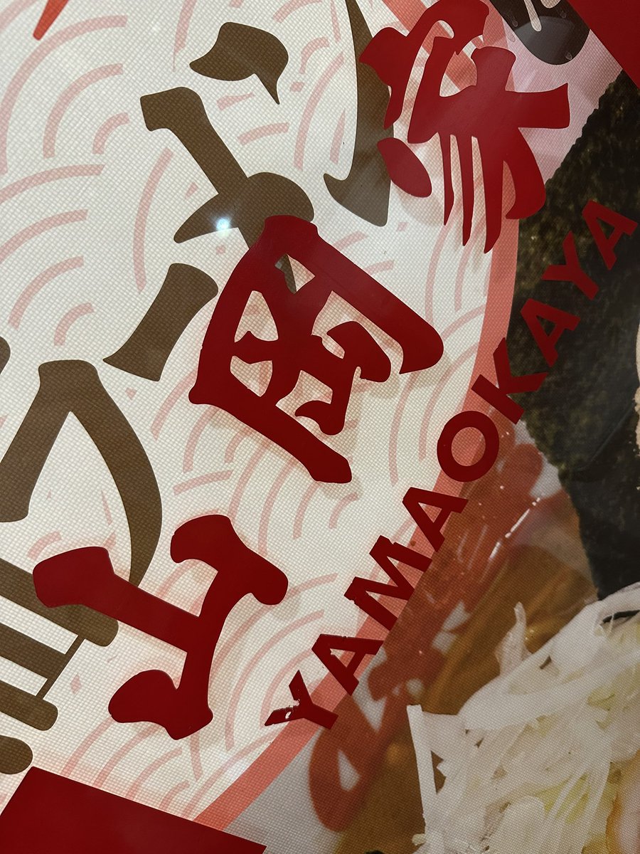 あかいの。 tweet media