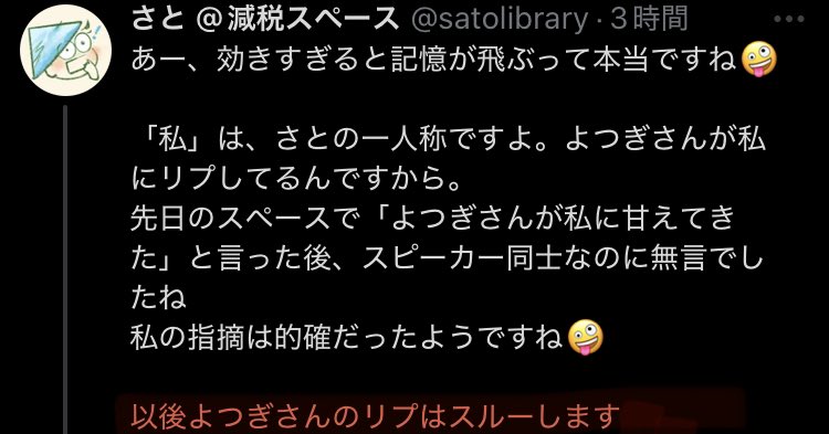 よつぎ tweet media