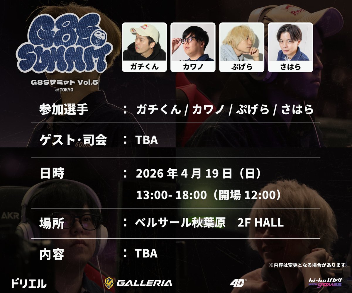 Good 8 Squad / G8S 🎱 tweet media