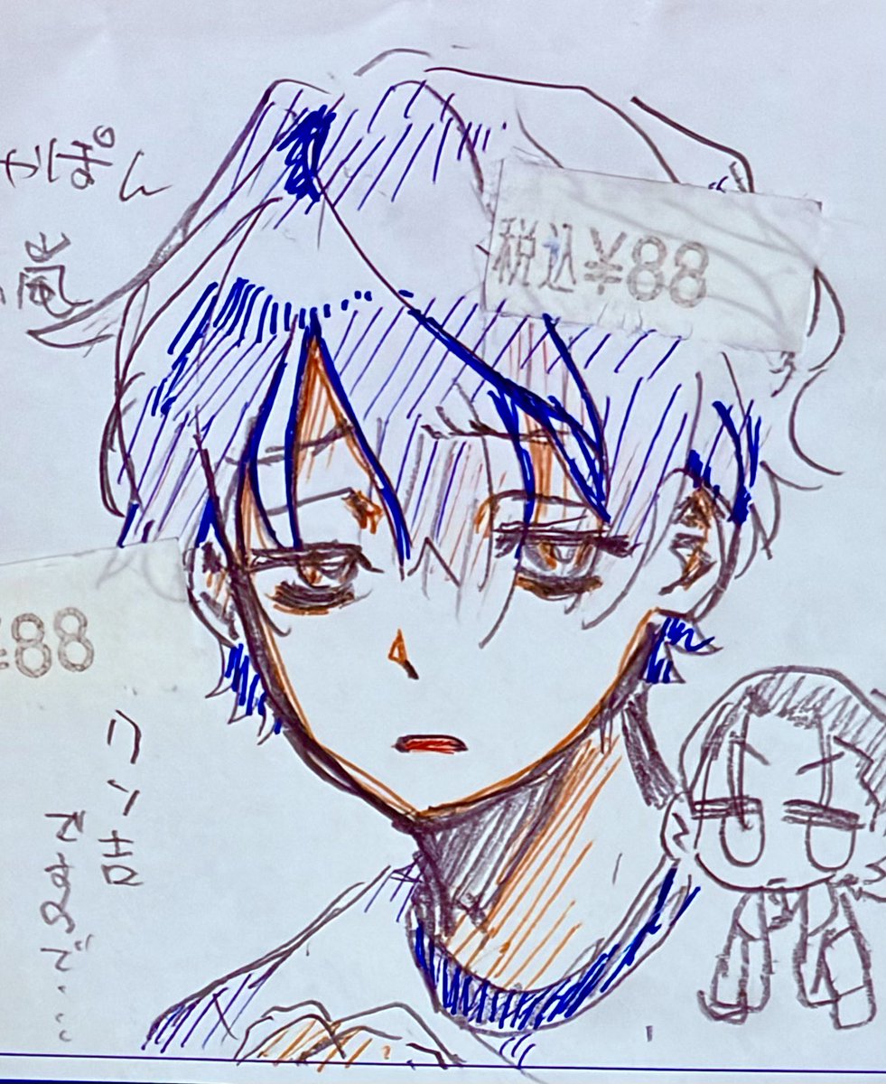 おう このよの tweet media