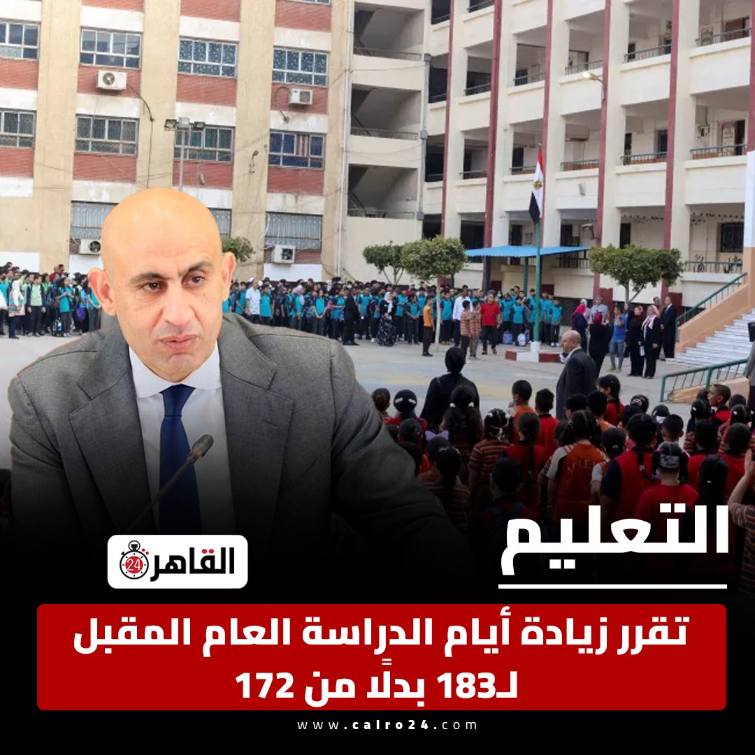 Cairo 24 - القاهرة 24 tweet media
