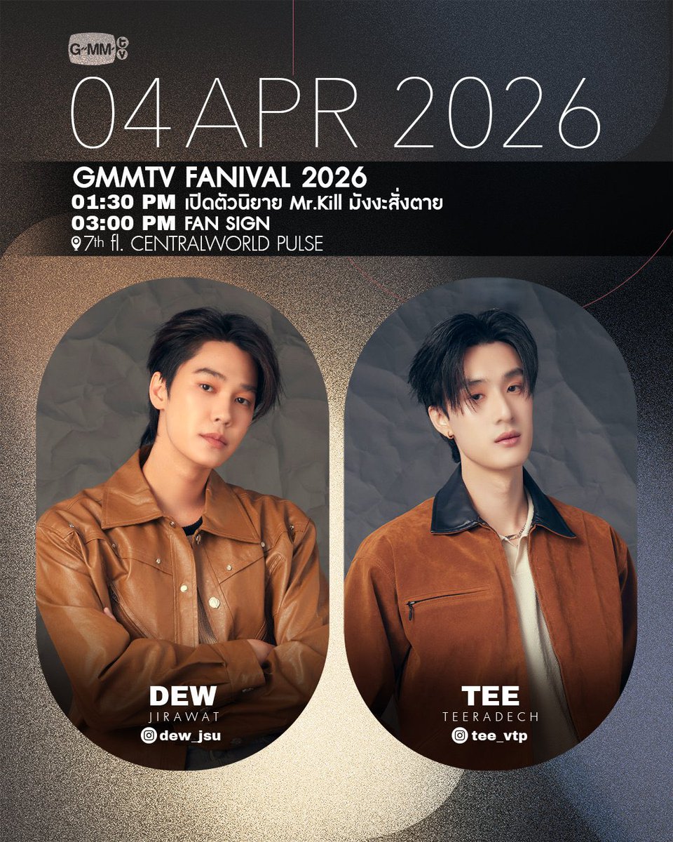 Dew Official Fanclub tweet media