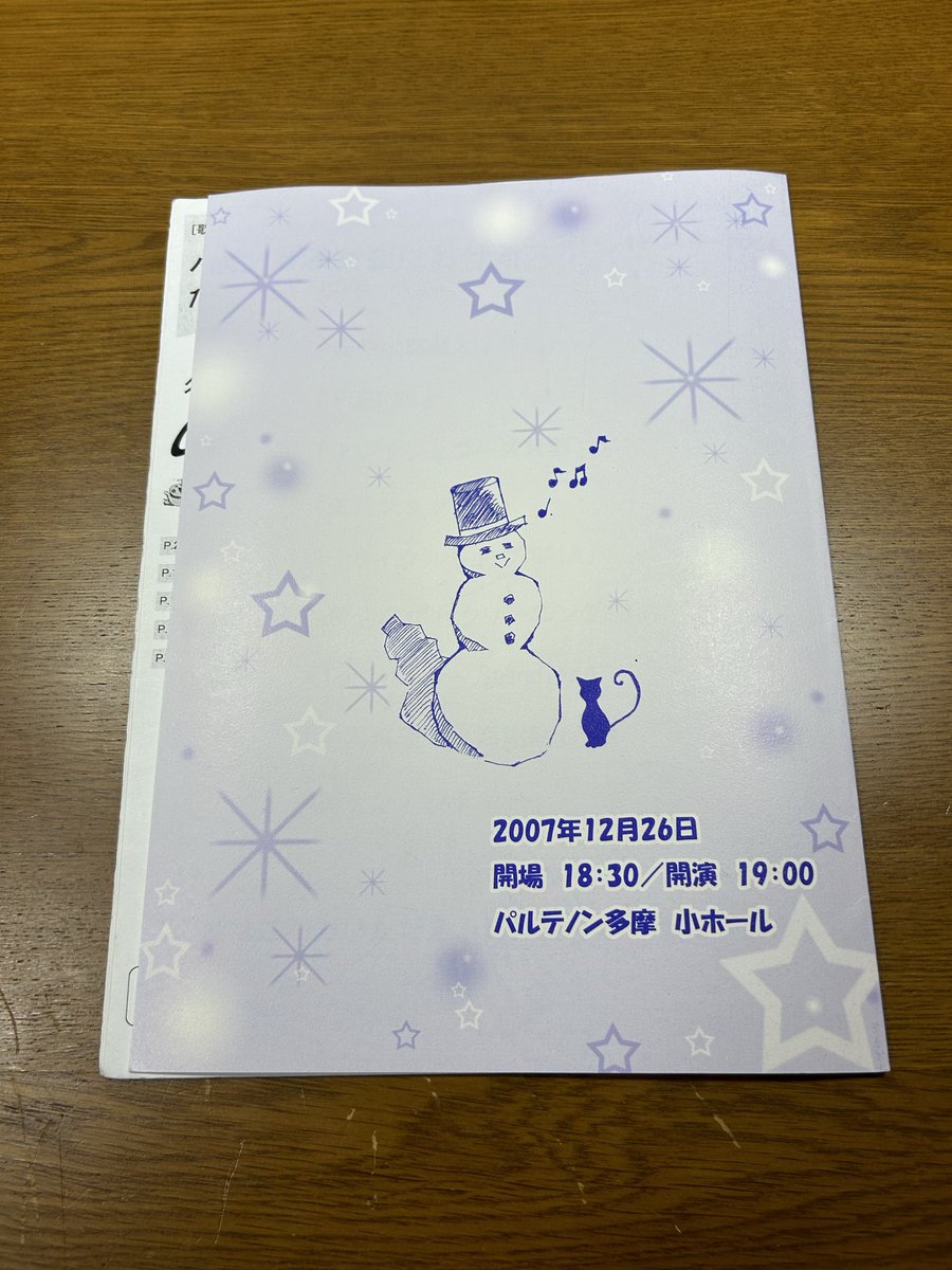 TokaiGLEE's tweet photo. 【グリーアーカイブス#17】

第16回定期演‥‥
おや？16回ではなく、17回目の様です。実はパンフレットを譲り受けた際、どこを探しても16回だけ無かったのです。

てな訳で17回目。サンリオ側のパルテノン多摩で開催された様です。
冬の装いの表表紙の右下‥‥

グリークラブってこんなロゴあったの？ https://t.co/oBtVJz5Ljn