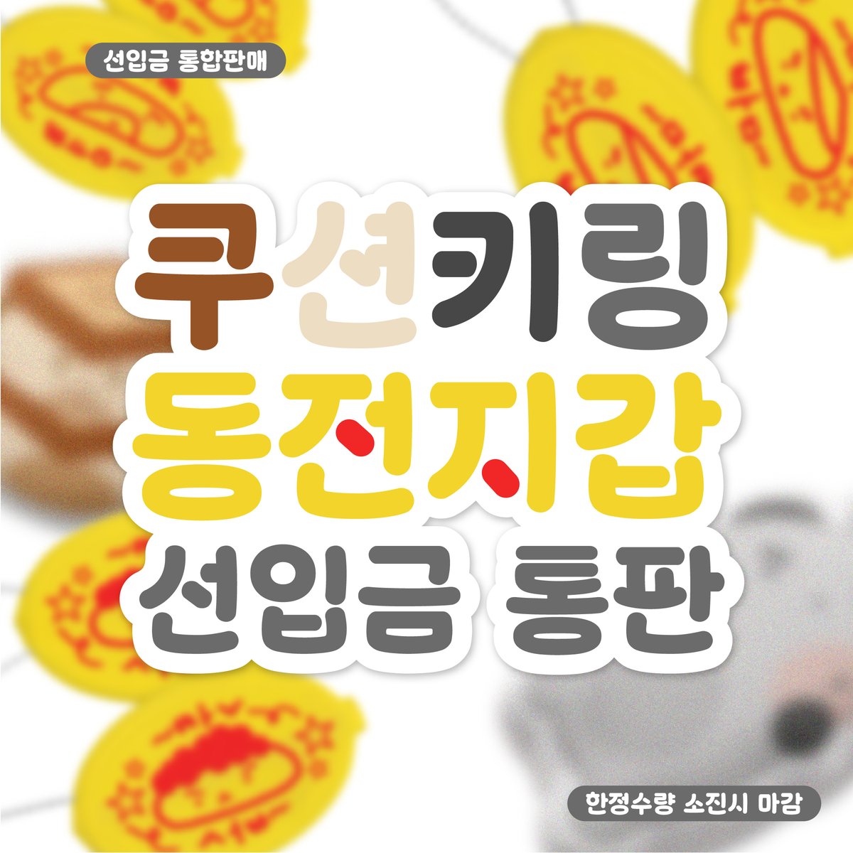 명배2 A19 💼 단🍊 tweet media