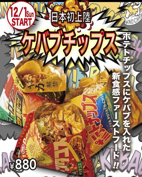 六連(むつら)先生/『雪代水を夢に徒桜に目を惹かれ』一般参加！ tweet media