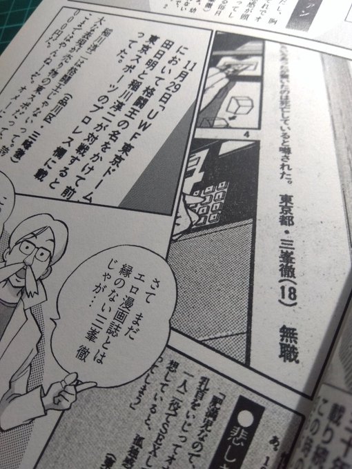 どうも、◯8・9歳の一般誌での投稿は、歳がばれてしまう。
・18歳のは、「コミックモーニング」OR「コミックアフタヌーン」。
・2枚目、48歳のは、「ムー」。
・3枚目、49歳のは、「週刊現代」
・4枚目、58歳のは、「週刊大衆」🔞 