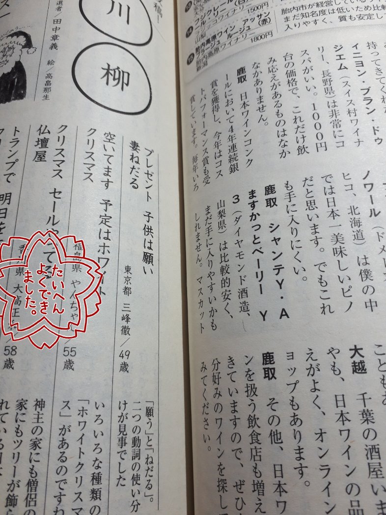 どうも、◯8・9歳の一般誌での投稿は、歳がばれてしまう。
・18歳のは、「コミックモーニング」OR「コミックアフタヌーン」。
・2枚目、48歳のは、「ムー」。
・3枚目、49歳のは、「週刊現代」
・4枚目、58歳のは、「週刊大衆」🔞 