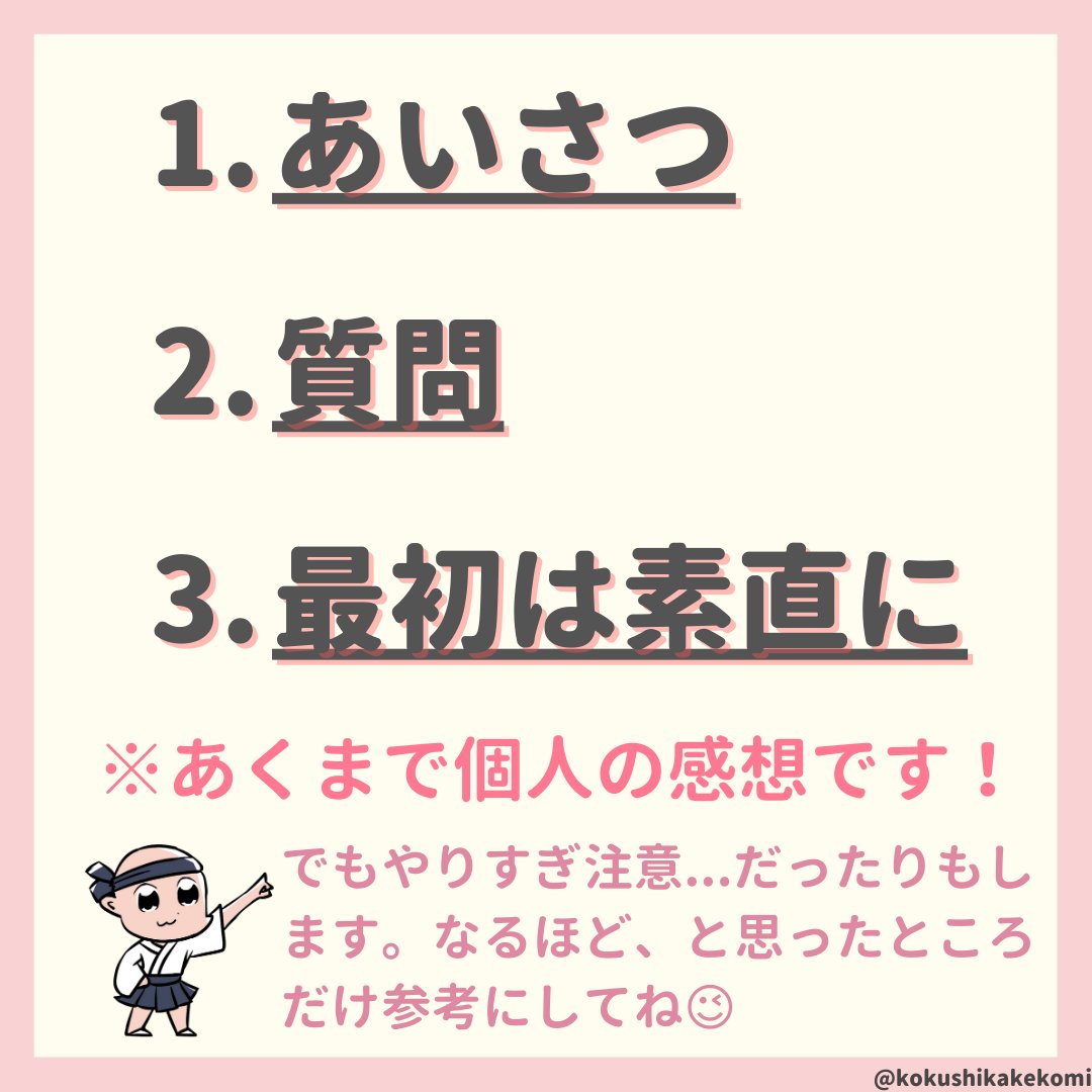 国試かけこみ寺＠臨検 tweet media