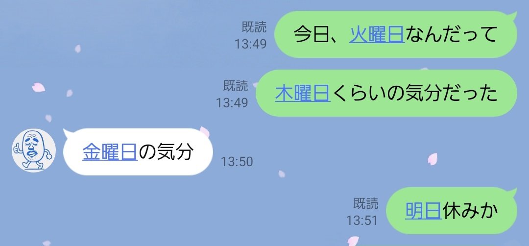 sam0ad2's tweet photo. 最近、LINEで
日にちとか曜日とか時間とか
全部青くなるのこれ何なの？

設定でどうにかできるもんなの？
うざすぎるんだけど😇 https://t.co/H06QzVANyS