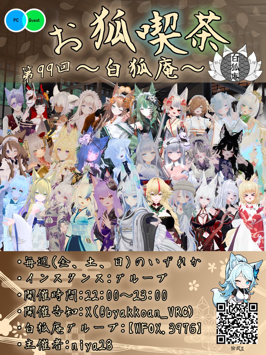 お狐喫茶〜白狐庵〜 cafe&BAR tweet media